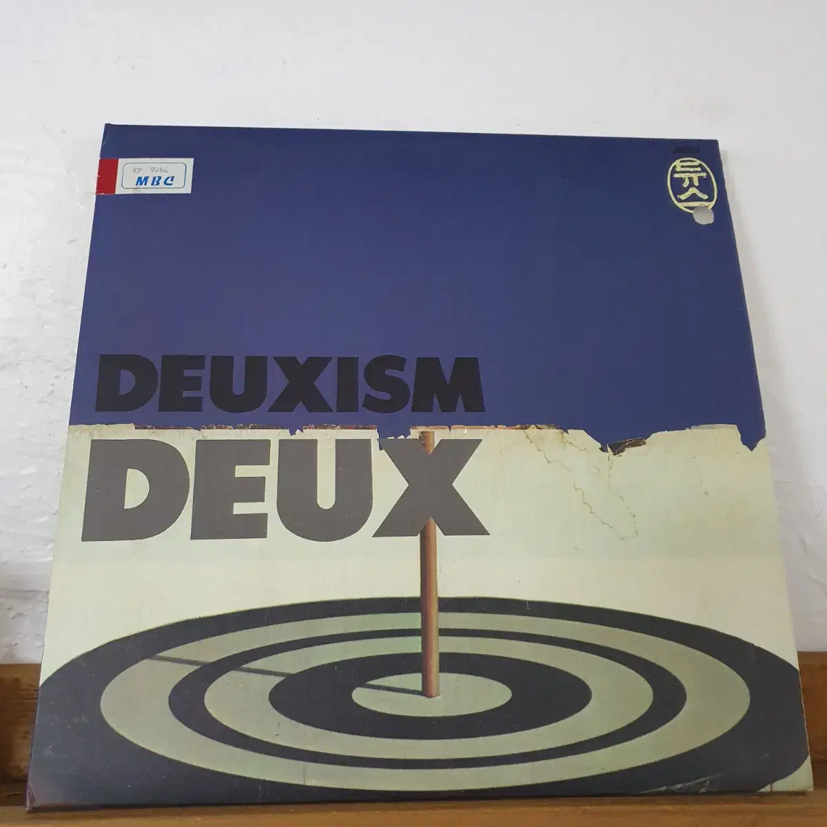 듀스 DUEX 2집 LP  1993초반     약한남자